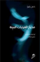 Couverture du livre « Madih al howiyat al marina » de Hassan Rachik aux éditions Eddif Maroc
