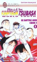 Couverture du livre « Olive et Tom ; Captain Tsubasa - world youth T.5 ; se battre avec coeur » de Yoichi Takahashi aux éditions J'ai Lu