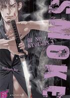 Couverture du livre « Bi no kyoujin Tome 3 : smoke » de Ike Reibun aux éditions Taifu Comics