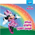 Couverture du livre « Minnie et les couleurs de l'arc-en-ciel » de Disney aux éditions Hachette-antoine