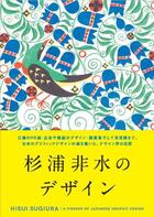 Couverture du livre « Hisui sugiura a pioneer of japanese graphic design » de  aux éditions Pie Books