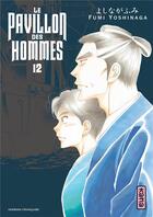 Couverture du livre « Le pavillon des hommes Tome 12 » de Fumi Yoshinaga aux éditions Kana