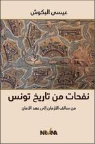 Couverture du livre « Bribes de l'histoire de la Tunisie » de Aissa Baccouche aux éditions Nirvana