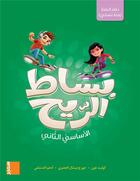 Couverture du livre « Cahier d'écriture (naskhi) eb2 (arabe) » de Colette Aoun et Adham Al-Dimachki aux éditions Samir