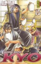 Couverture du livre « Samourai Deeper Kyo ; intégrale Tome 8 ; Tome 15 et Tome 16 » de Akimine Kamijyo aux éditions Kana