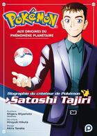 Couverture du livre « Biographie officielle du créateur de Pokémon, Satoshi Tajiri » de Akira Tanaka aux éditions Kurokawa