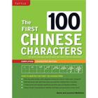 Couverture du livre « The first 100 chinese characters: simplified character edition /anglais » de Matthews A & L aux éditions Tuttle