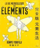 Couverture du livre « La vie merveilleuse des éléments » de Bunpei Yorifuji aux éditions Editions B42