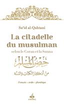 Couverture du livre « La citadelle du musulman : par le Coran et la sunna » de Said Al Qahtani aux éditions Albouraq