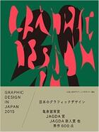 Couverture du livre « Graphic design in japan 2015 (jagda) » de Jagda aux éditions Nippan