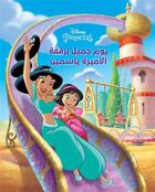 Couverture du livre « Un beau jour en compagnie de la princesse Jasmine ; yawm jamil bi refqat al 'amirah yasmine » de Disney aux éditions Hachette-antoine