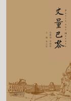 Couverture du livre « Paris sur mesure - (en chinois) » de Zhu Yuanfa aux éditions Pacifica