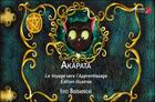 Couverture du livre « Akapata ; le voyage vers l'apprentissage » de Ilyes Boudaouche aux éditions Editions Du Net