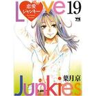 Couverture du livre « Love junkies - saison 2 Tome 4 » de Kyo Hatsuki aux éditions Taifu Comics