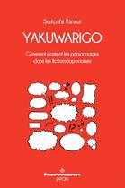 Couverture du livre « Yakuwarigo : Comment parlent les personnages dans les fictions japonaises » de Satoshi Kinsui aux éditions Hermann