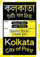 Couverture du livre « Kolkata city of print - softcover » de Zust Mara aux éditions Spector Books