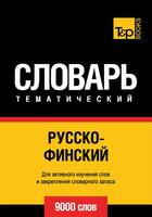 Couverture du livre « Vocabulaire Russe-Finnois pour l'autoformation - 9000 mots » de Andrey Taranov aux éditions T&p Books
