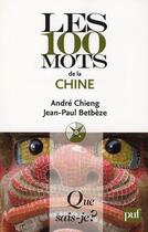 Couverture du livre « Les 100 mots de la Chine » de Andre Chieng et Jean-Paul Betbeze aux éditions Que Sais-je ?