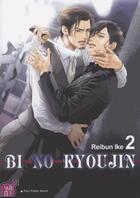 Couverture du livre « Bi no kyoujin Tome 2 » de Ike Reibun aux éditions Taifu Comics