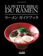 Couverture du livre « La petite bible du ramen » de Hayato Ishiyama et Masaji Yamaguchi aux éditions Omake Books