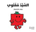 Couverture du livre « Alsayyed muqtawy » de Roger Hargreaves aux éditions Hachette-antoine