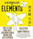 Couverture du livre « La vie merveilleuse des éléments » de Bunpei Yorifuji aux éditions Editions B42