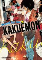 Couverture du livre « Stand by me Kakuemon Tome 2 » de Shuho Sato aux éditions Meian