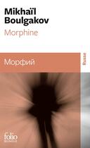 Couverture du livre « Morphine » de Mikhail Boulgakov aux éditions Folio