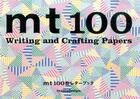 Couverture du livre « Mt 100 Writing And Crafting Papers /Anglais/Japonais » de Pie Books aux éditions Pie Books