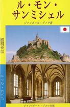 Couverture du livre « Le mont St. Michel » de Jean-Paul Benoit aux éditions Gisserot