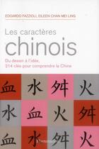 Couverture du livre « Les caractères chinois ; du dessin à l'idée, 214 clés pour comprendre la Chine » de Edoardo Fazzioli et Eileen Chan Mei Ling aux éditions Flammarion