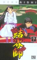 Couverture du livre « Kekkaishi Tome 7 » de Yellow Tanabe aux éditions Pika