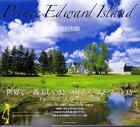 Couverture du livre « Prince edward island » de Yoshimura Kazutoshi aux éditions Nippan