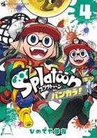 Couverture du livre « Splatoon - la contrée clabousse Tome 4 » de Hinodeya Sankichi aux éditions Soleil