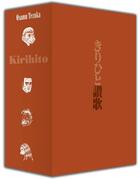 Couverture du livre « Kirihito : coffret Tomes 1 à 4 » de Osamu Tezuka aux éditions Delcourt