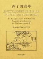 Couverture du livre « Encyclopédie de la peinture du jardin grand comme un grain de moutarde » de Houa Tchouan Kiai-Tseu-Yuan aux éditions You Feng