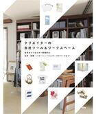 Couverture du livre « Creator'S Self - Promotion : In House Graphics » de Ouvrage Collectif aux éditions Pie Books