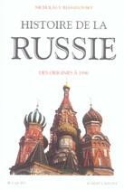 Couverture du livre « Histoire de la russie des origines à 1996 » de Nicholas V. Riasanovsky aux éditions Bouquins